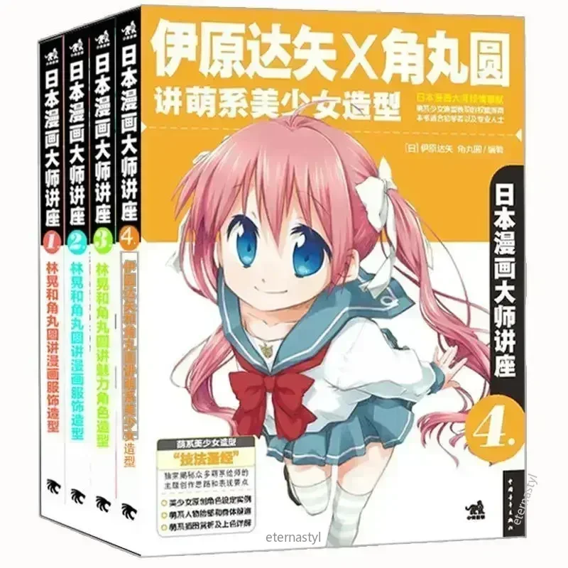 Books of27 Books (Japanese Man - Japanese Manga Drawing Tutorial Book 评论和价格