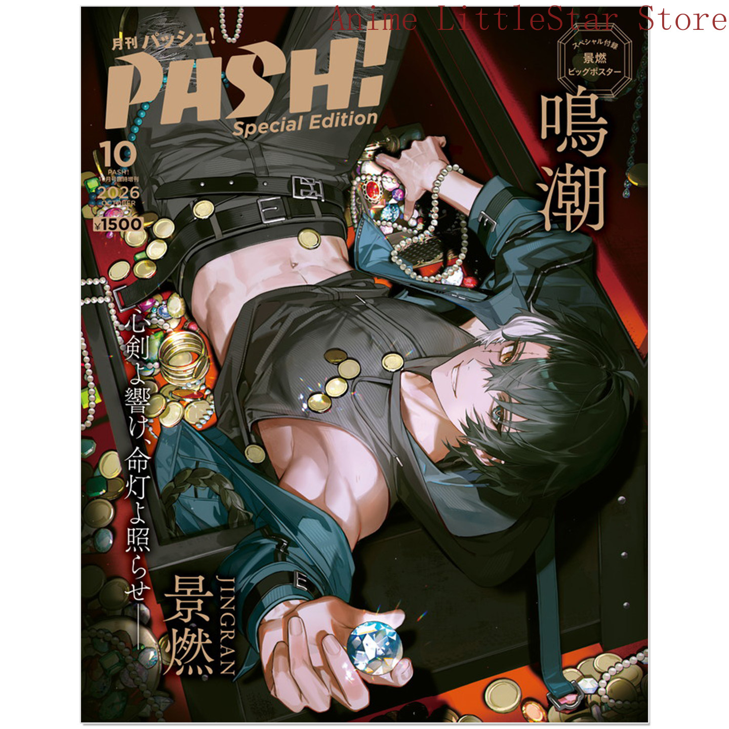 Anime Wuthering Waves Jingran  - Magazines 评论和价格