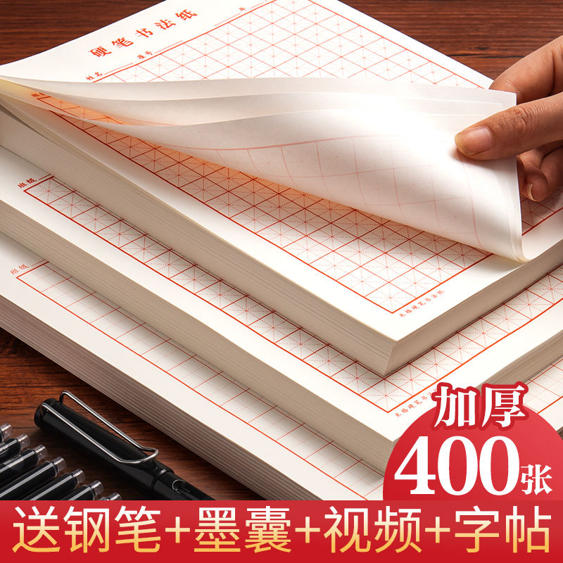 Chinese Copybook Quaderon Spec - Chinese Calligraphy Practice Book 评论和价格