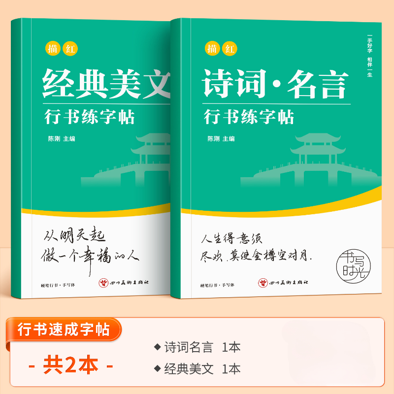Running Script Copybooks Begin - Chinese Calligraphy Practice Book 评论和价格